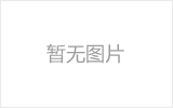 汕头网架加工之几种常见网架的安装方法